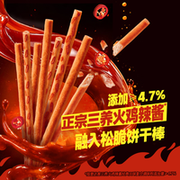 格力高 三养奶油火鸡辣酱味 夹心饼干棒 41g