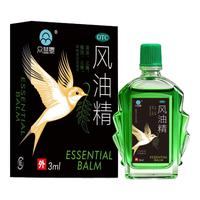 众益泰 [众益泰]风油精 3ml 1盒装