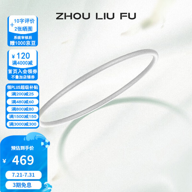 周六福 ZLF） S999足银手镯女古法