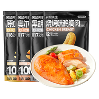 袋鼠先生 口袋鸡胸肉 高蛋白低脂 休闲零食