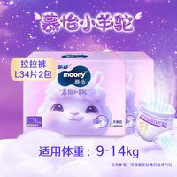 88VIP:moony 尤妮佳moony慕怡小羊驼超薄透气裤型纸尿裤拉拉裤尿不湿L34*2包