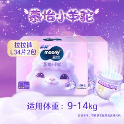 moony 尤妮佳moony慕怡小羊驼超薄透气裤型纸尿裤拉拉裤尿不湿L34*2包