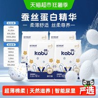 88VIP：卡布 母婴青花拉拉纸尿裤超薄棉柔男女婴儿透气尿不湿便携装正品