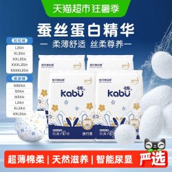卡布 母婴青花拉拉纸尿裤超薄棉柔男女婴儿透气尿不湿便携装正品