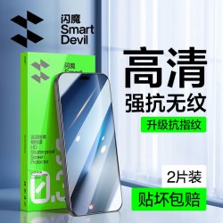 闪魔 荣耀magic8钢化膜 手机膜防爆抗指纹抗蓝光手机保护贴膜镜头膜