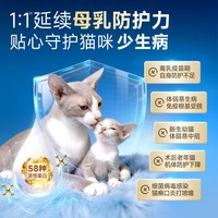 麦德氏 IDP猫咪乳铁蛋白补充剂 幼猫犬通用