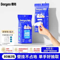 德佑 湿厕纸悬挂式 80片*2包
