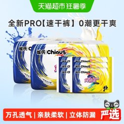 雀氏 玩彩派pro纸尿裤拉拉裤超薄干爽尿不湿