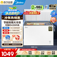 美的 [自营]]美的冰箱[大容积囤货(Midea)家商两用大冷冻力多档调温省电BD/BC-301KM(E)
