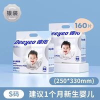 德佑 婴儿隔尿垫一次性护理垫新生宝宝用品防水透气隔便垫银装