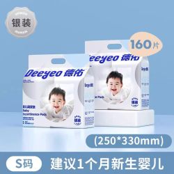 德佑 婴儿隔尿垫一次性护理垫新生宝宝用品防水透气隔便垫银装