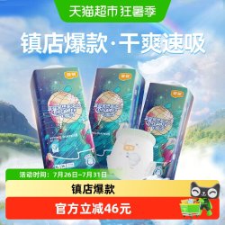 宜婴 新梦想家拉拉裤全包臀超薄小内裤轻薄透气纸尿裤柔软尿不湿