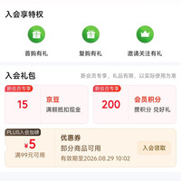京东屈臣氏入会15京豆