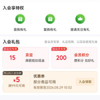 京东屈臣氏入会15京豆
