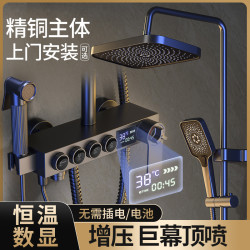 伯助 家装卫浴花洒套装