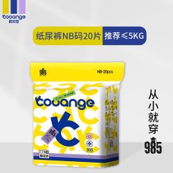 COOANGE 985新生儿NB码纸尿裤柔软轻薄瞬吸干爽透气尿不湿拉拉裤