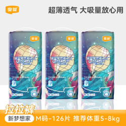 宜婴 新梦想家拉拉裤全包臀超薄小内裤轻薄透气纸尿裤柔软尿不湿