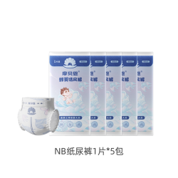 摩贝恩 清风裤医护级透气婴儿专用超薄纸尿裤拉拉裤尿不湿试用装