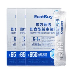 东方甄选 升级款即食型益生菌粉B420活性乳酸菌 2g*10条*3盒