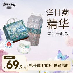 佳婴莫奈花园拉拉裤纸尿裤尿不湿婴儿超薄透气男女宝宝专用S-3XL
