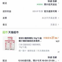 订单截图缩略图