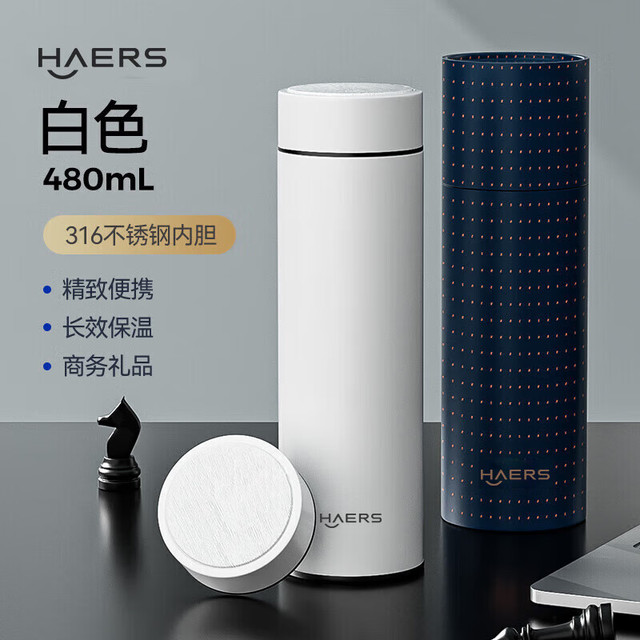 HAERS 保温杯316不锈钢泡茶杯480ml
