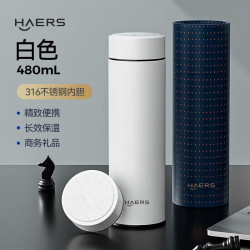 HAERS 保温杯316不锈钢泡茶杯480ml