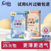 茵茵 小精灵婴儿拉拉裤男女宝宝专用纸尿裤透气尿布裤尿不湿纸尿片