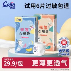 茵茵 小精灵婴儿拉拉裤男女宝宝专用纸尿裤透气尿布裤尿不湿纸尿片
