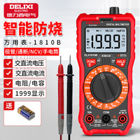 德力西 智能防烧数字万用表 高精度 万用表