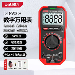 得力 DL890C+ 智能防烧万用表 电工专用 数字万能表