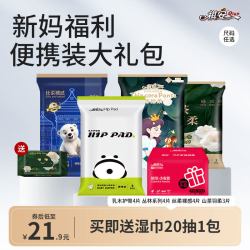 祺安 试用装礼盒宝宝新生儿通用超薄透气尿裤便携