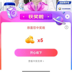 爱他美直播间抽5京豆，概率高，收藏每天抽