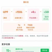 订单截图缩略图