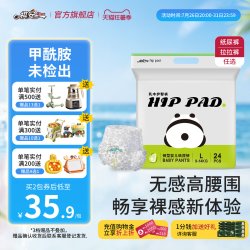 祺安 乳木果小包超薄透气柔软舒适新生儿纸尿裤拉拉裤