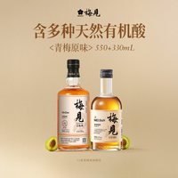 梅见 青梅酒 330ml+550ml 组合装