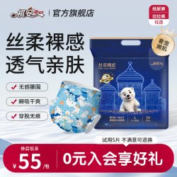 祺安 丝柔裸感超薄干爽透气柔软小花裤裸感尿裤