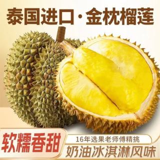 新鲜金枕榴莲单果泰国进口顺丰发货