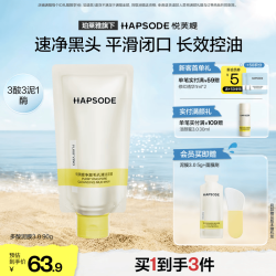 悦芙媞 清洁泥膜控油去黑头白头袋装便携款易挤出 泥膜袋装90g
