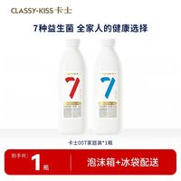 卡士 007 低温酸奶 原味家庭装 1kg 无蔗糖款 969g