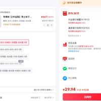 订单截图缩略图