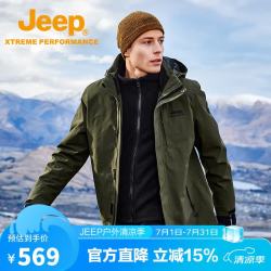 吉普 三合一男款冲锋衣100153663684
