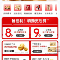 雀巢咖啡京东自营 加购30京豆 今天还剩43份