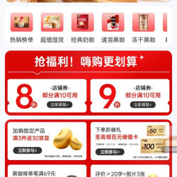 雀巢咖啡京东自营 加购30京豆 今天还剩43份