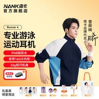 南卡 Runner 4 骨传导蓝牙耳机 卡其色 礼盒装