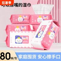 物诚 婴儿湿巾 80片*1包