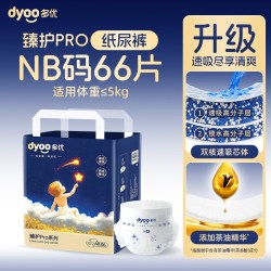 多优 臻护Pro纸尿裤婴儿尿不湿新生超薄透气