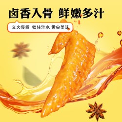 有才 Chicken Talent 卤香味鸡翅尖 22g*10袋