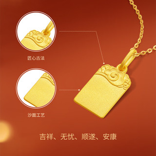 周六福 祥纹无事牌古法黄金吊坠 约1.81g