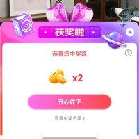 京东 林氏家居抽2京豆，逢抽必中